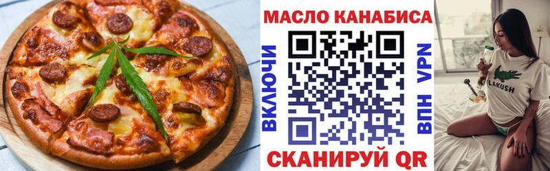 купить omg ссылка Еда ТГК конопля Ильский