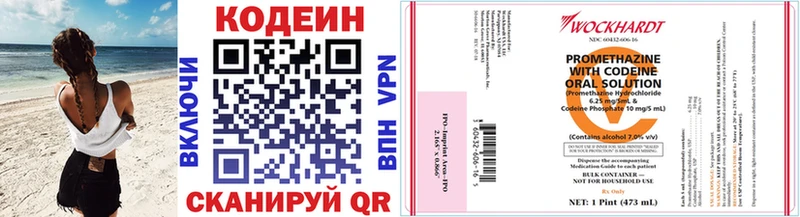 купить наркотики сайты  Ильский  Codein Purple Drank 