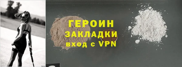 героин Сосновоборск