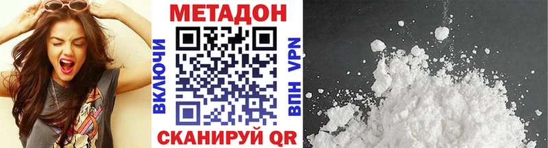 Метадон белоснежный как найти закладки Ильский