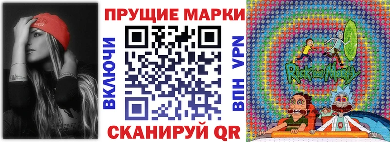 Наркотические марки 1,5мг  Ильский 